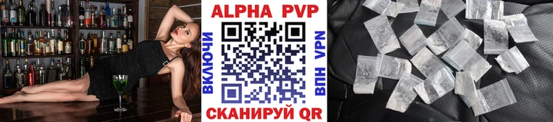 Alfa_PVP кристаллы Нальчик