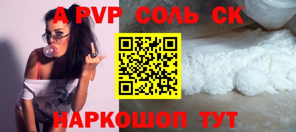 A-PVP VHQ Нальчик