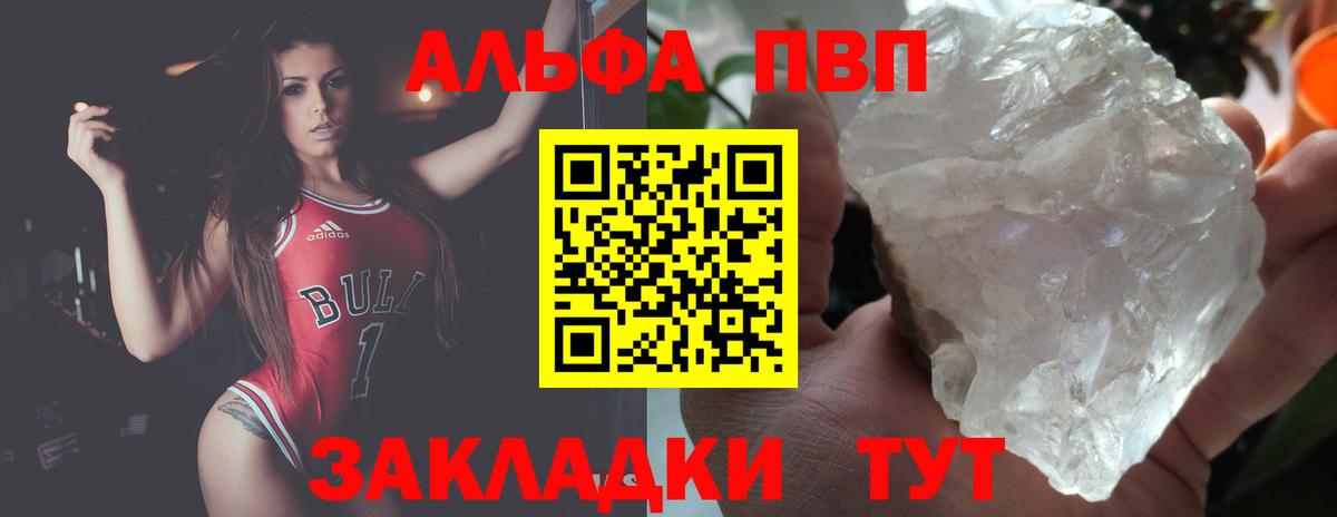 Нальчик  Alfa_PVP VHQ  A PVP мука  Вход с VPN 