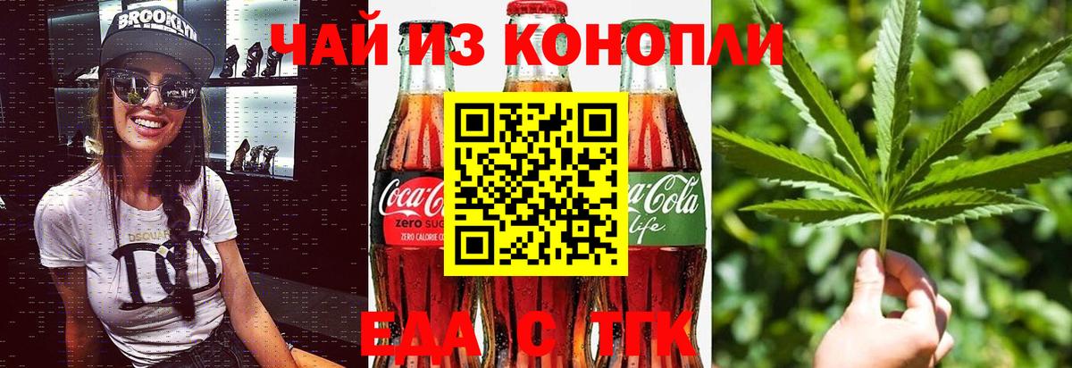 Canna-Cookies марихуана  Вход с VPN  Нальчик 
