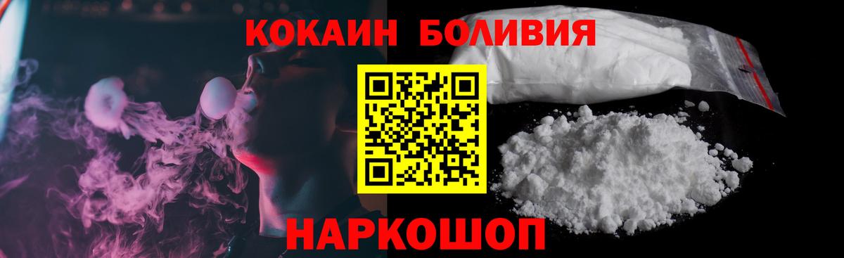 COCAIN Fish Scale Нальчик