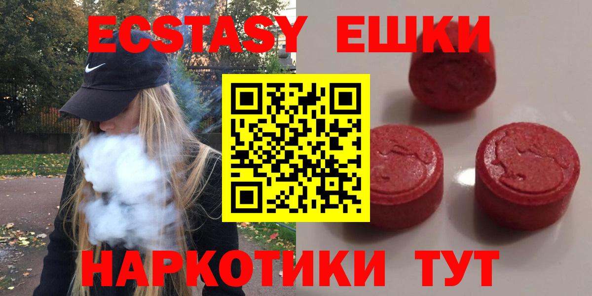 Ecstasy  нарко площадка телеграм  Вход с VPN  ЭКСТАЗИ 280 MDMA  ОМГ ОМГ tor  Нальчик  Ecstasy 99% 