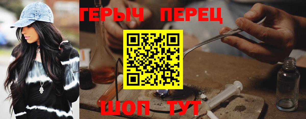 Героин  Героин гречка  Вход с VPN  Нальчик 
