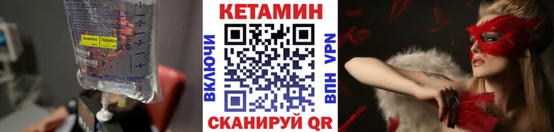 КЕТАМИН VHQ купить цена Нальчик