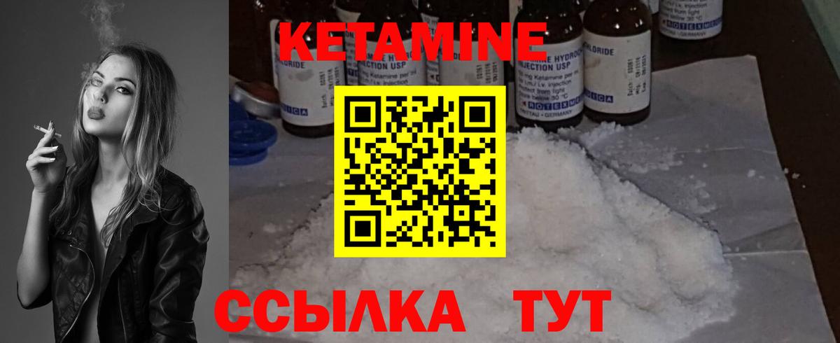 КЕТАМИН ketamine  Вход с VPN  Кетамин ketamine  Нальчик 