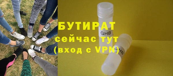 бутират Абдулино