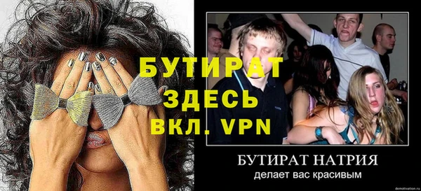 бутират Абдулино
