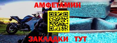 метамфетамин Заводоуковск