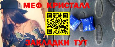 метамфетамин Заводоуковск