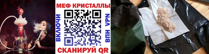 МЯУ-МЯУ кристаллы  kraken tor  Нальчик 