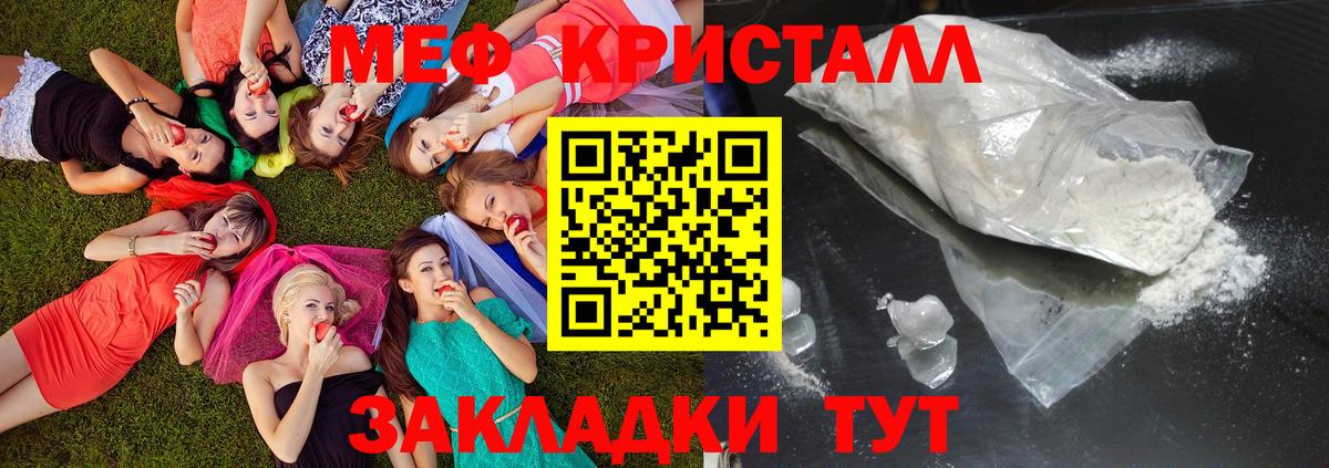 Мефедрон Нальчик