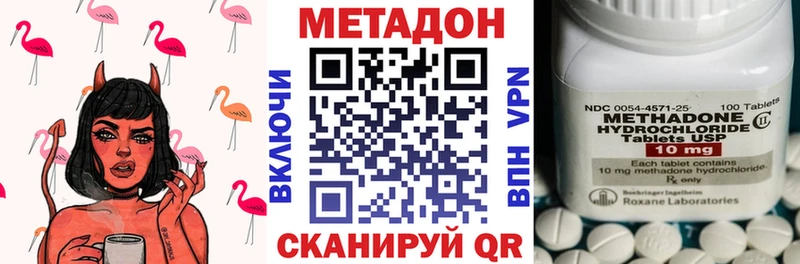МЕТАДОН белоснежный  купить  цена  Нальчик 