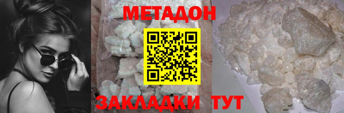 Метадон белоснежный  МЕТАДОН кристалл  Нальчик  Вход с VPN 