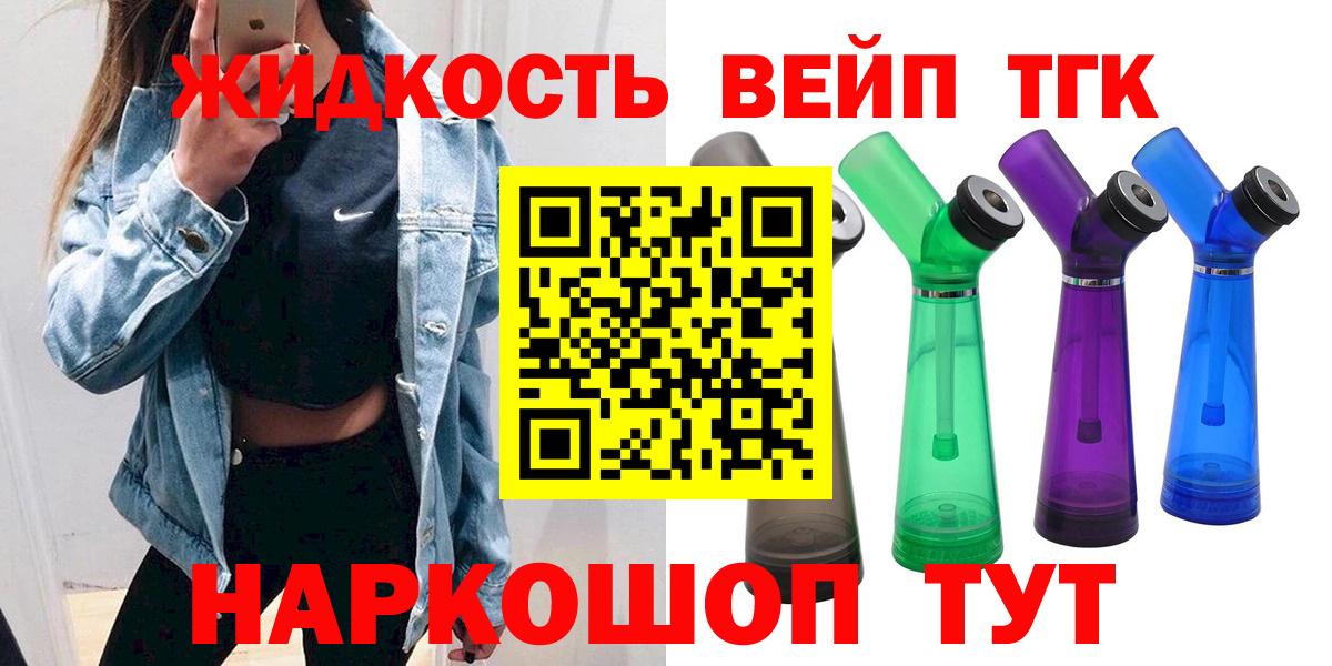 ТГК гашишное масло Нальчик